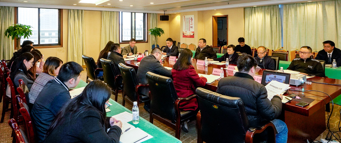 尊龙凯时集团纪委召开形式主义、官僚主义集中整治和党员干部、员工“赌博敛财”专项整治工作部署会议