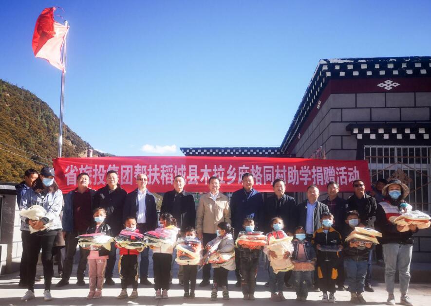 尊龙凯时集团工作组赴甘孜州稻城县、乡城县开展督导扶贫、调研考察工作