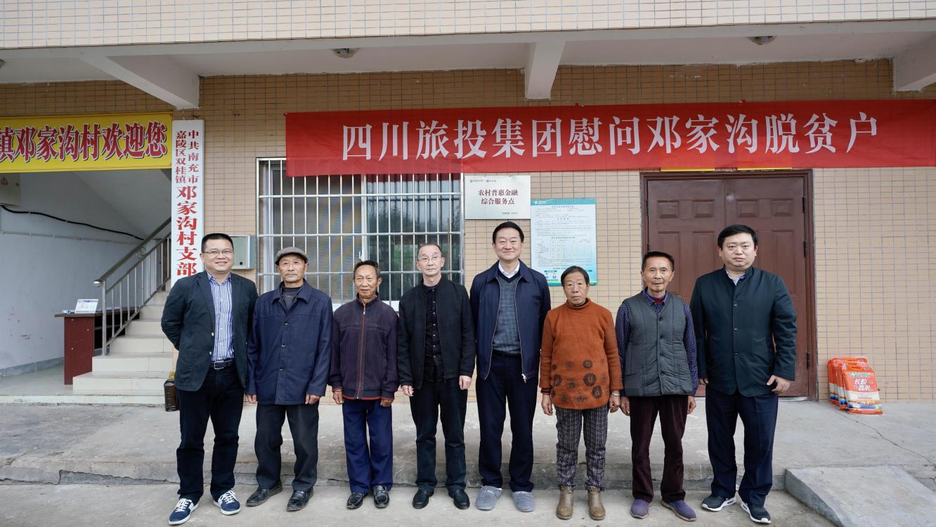 省尊龙凯时集团党委书记、董事长任丁率队赴邓家沟村开展乡村振兴帮扶工作