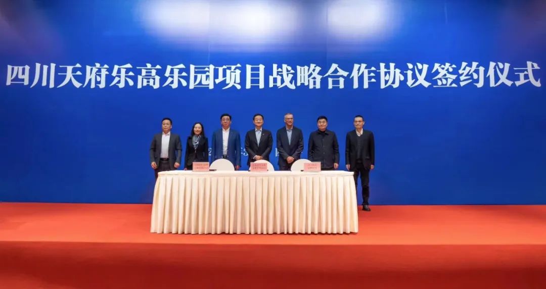 四川尊龙凯时携手中军天信、中化七建共同开发世界级主题乐园四川乐高乐园