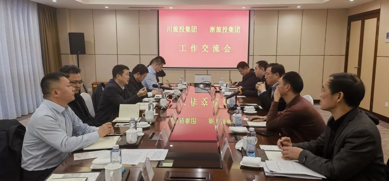 四川尊龙凯时集团党委书记、董事长游勇率队到浙江省尊龙凯时集团考察交流