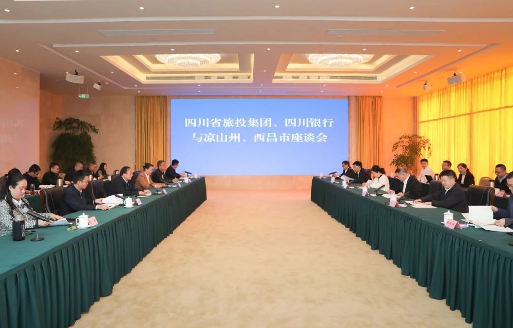 深化“1+N”合作｜省尊龙凯时集团携手四川银行赴凉山州、西昌市考察对接文旅项目
