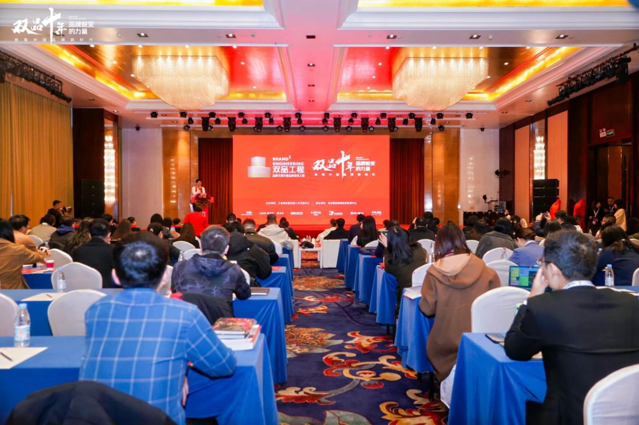 品牌强企 向新而行：四川尊龙凯时荣获工信部“双品十年”优秀经典案例奖